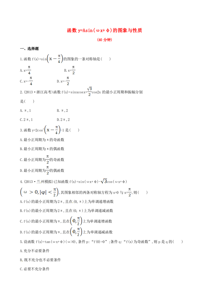 高三数学