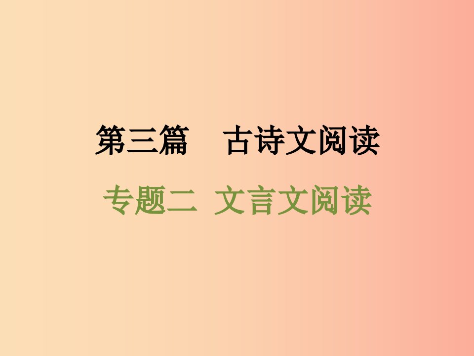 浙江省2019中考语文