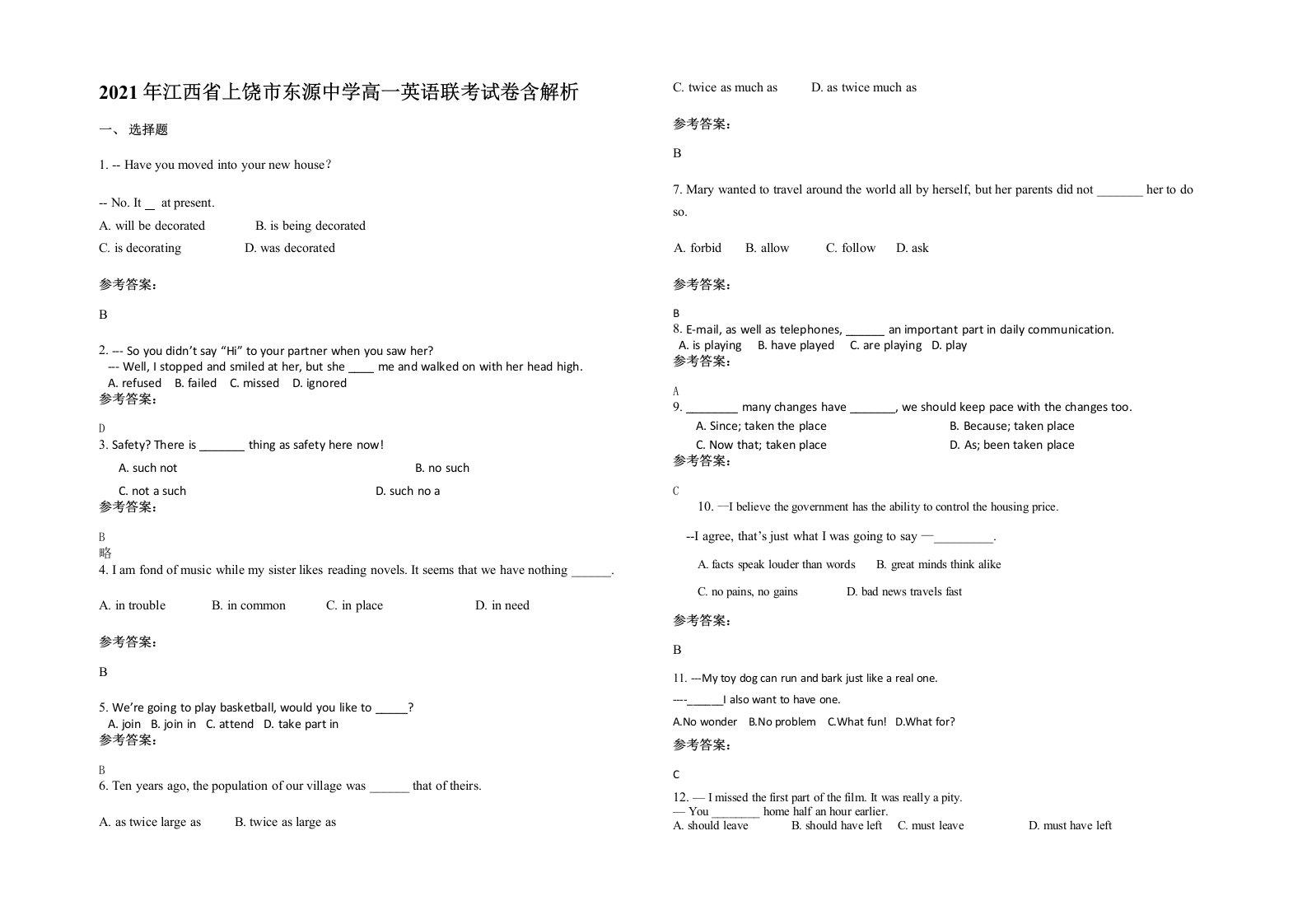 2021年江西省上饶市东源中学高一英语联考试卷含解析