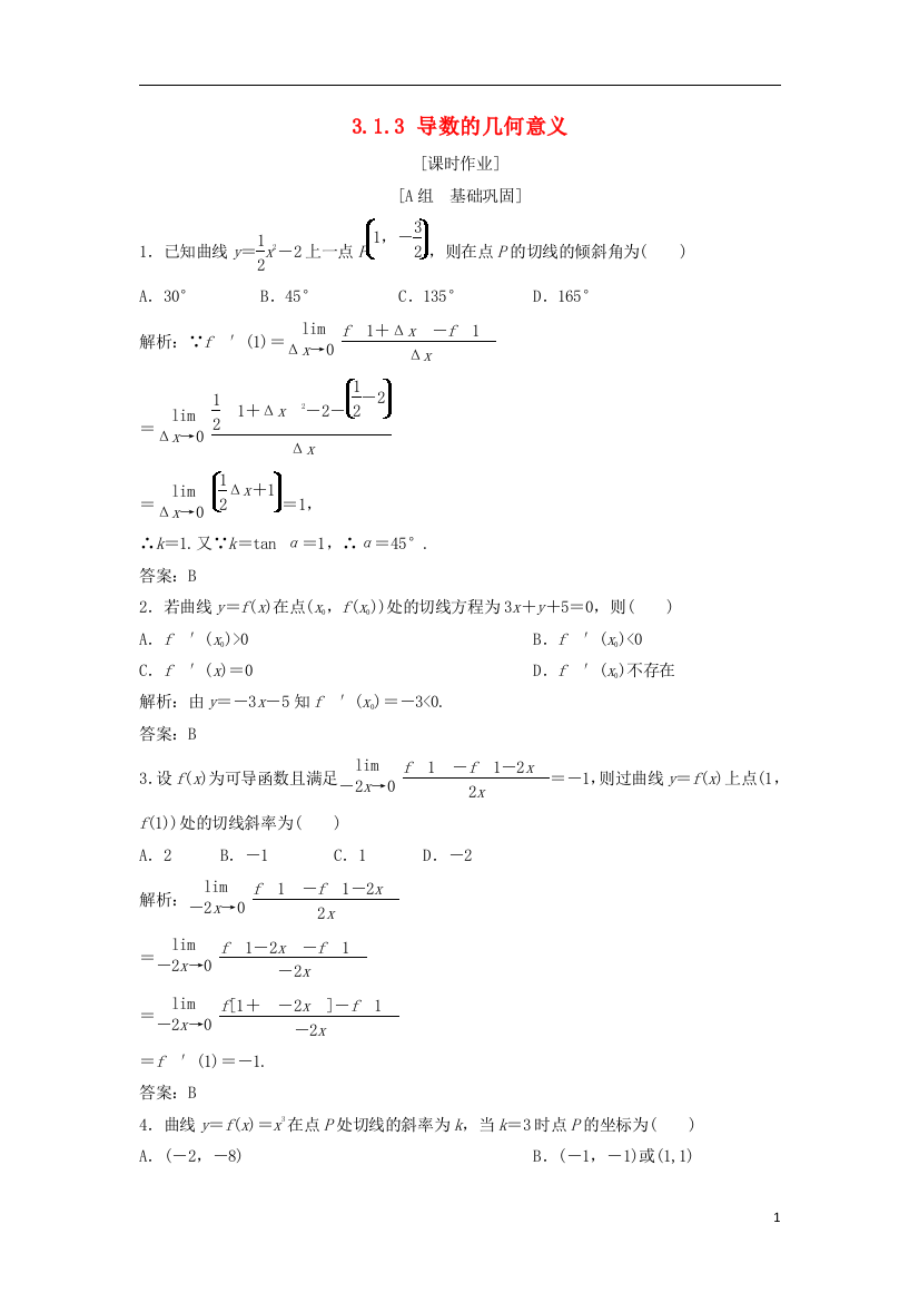 高中数学