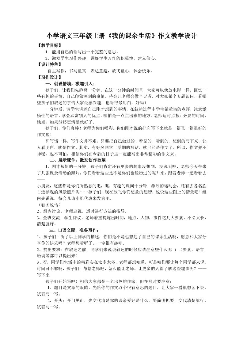 初中毕业生学业暨高级中等学校招生考试试卷（历史）