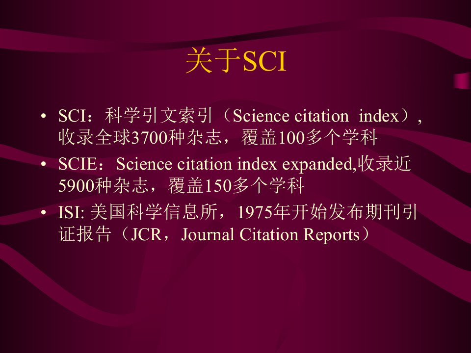 汪谋岳向英文医学期刊投稿的注意事项分钟教案