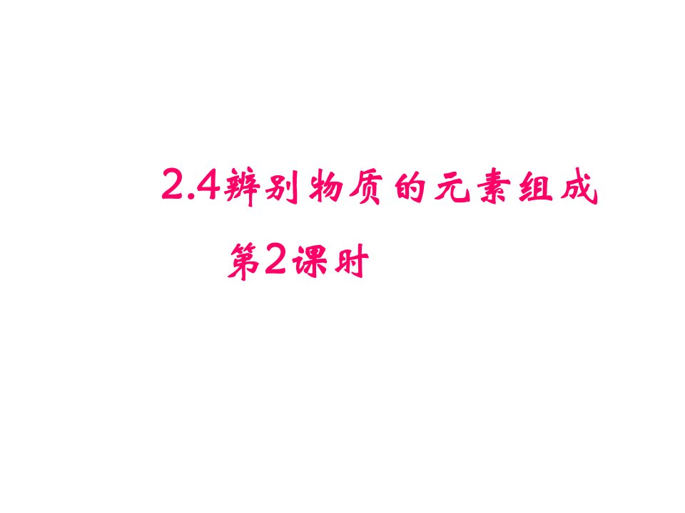 内蒙古鄂尔多斯康巴什新区第一中学九年级化学上册