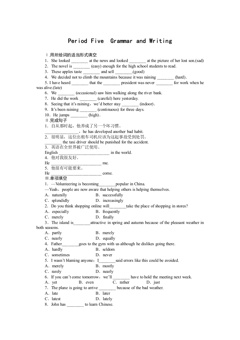 【小学中学教育精选】Module