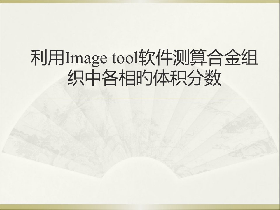 利用Image