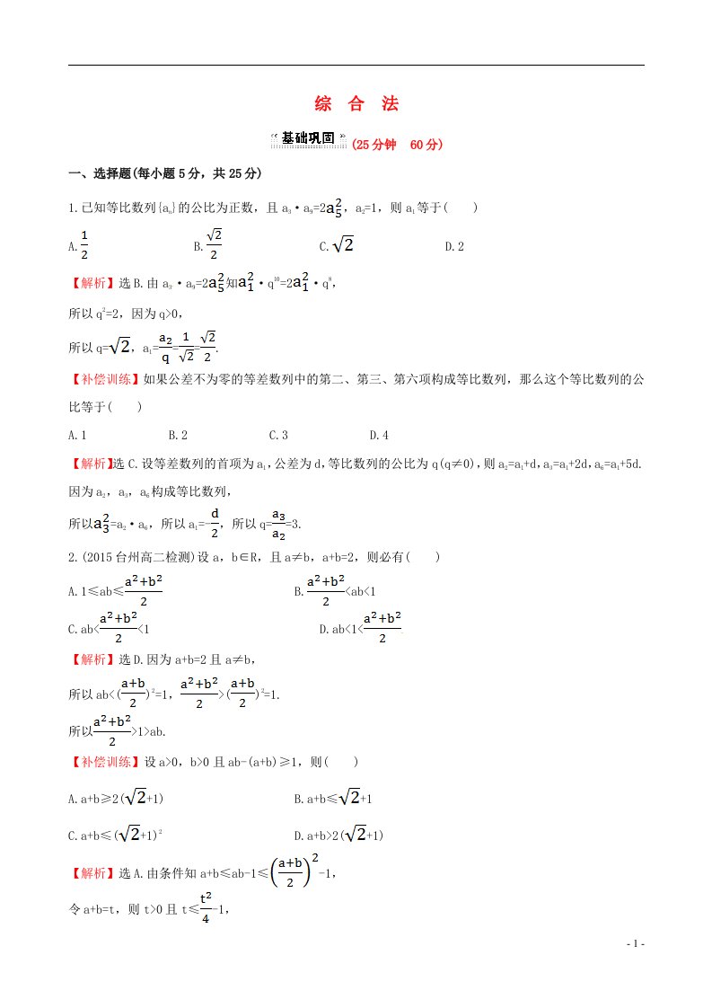 高中数学