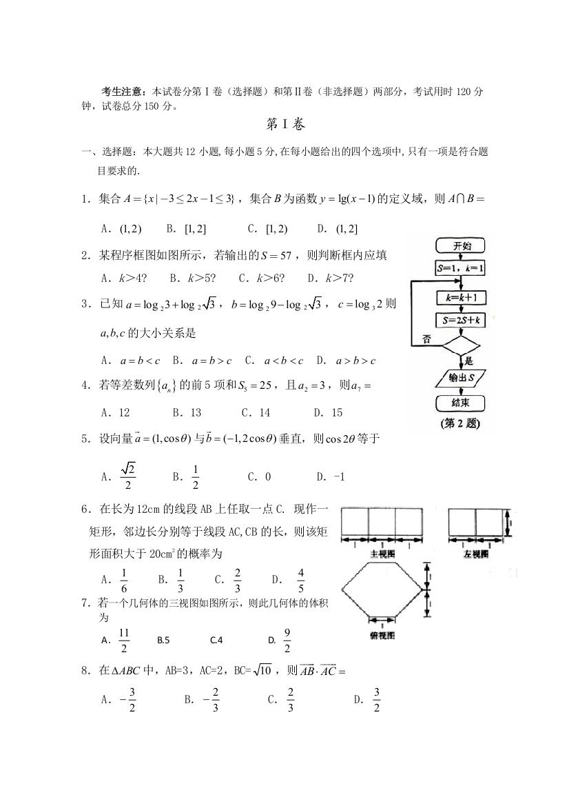 云南省曲靖市茚旺高级中学2012-2013学年高二9月月考