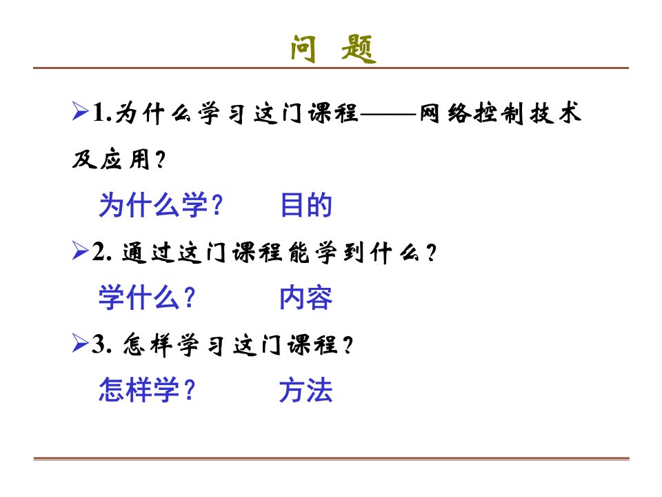 网络控制技术及应用[精]