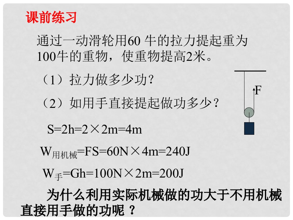 辽宁省辽阳市八年级物理下册