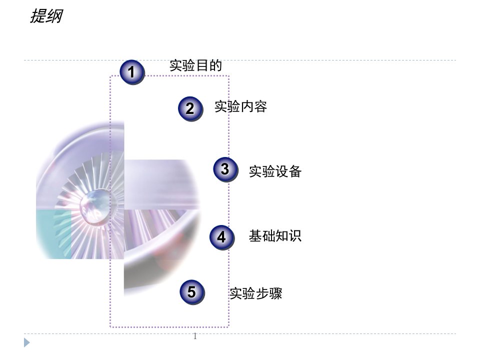 传感器实验压力传感器教学资料