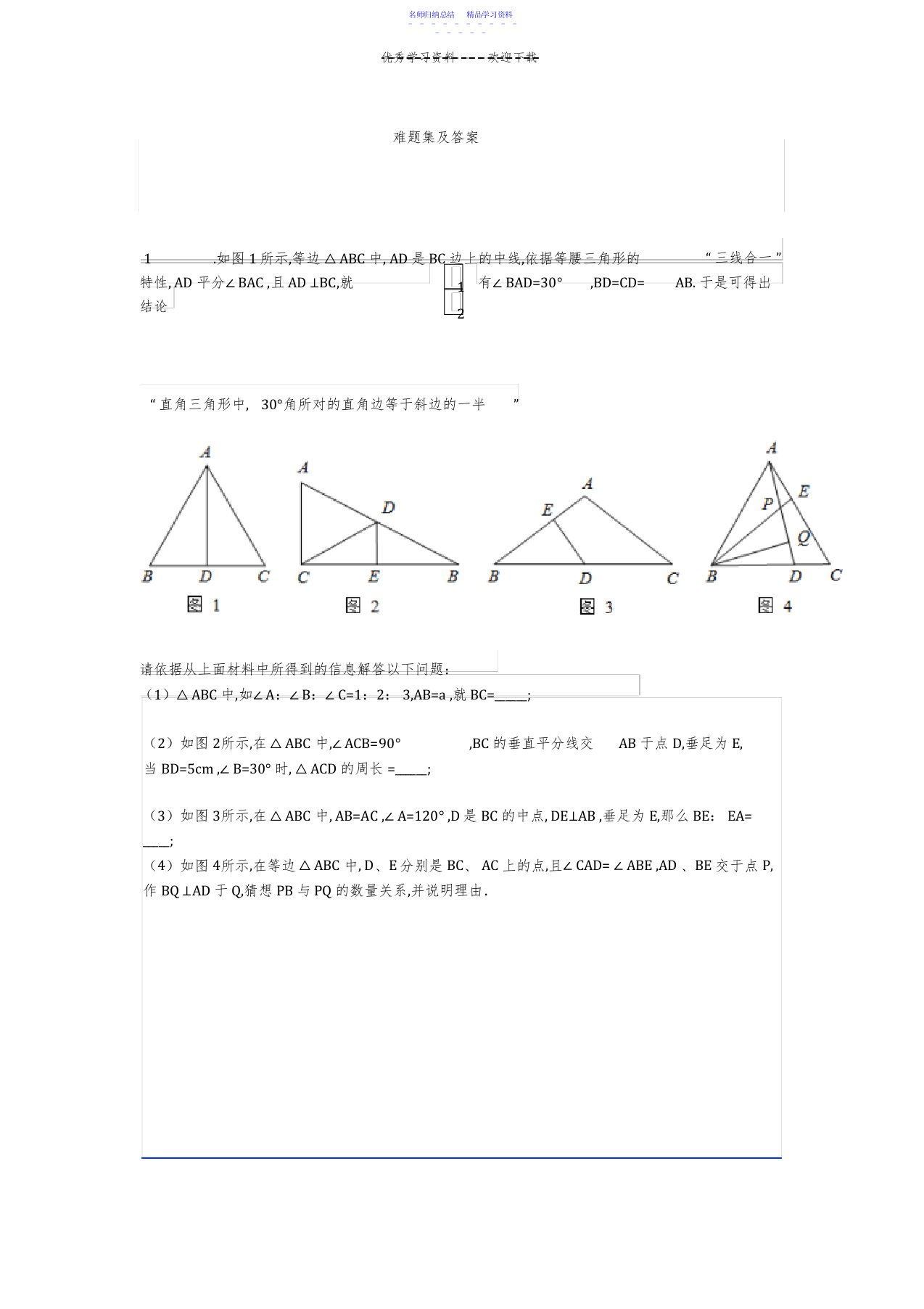 2022年七年级下册数学题及答案