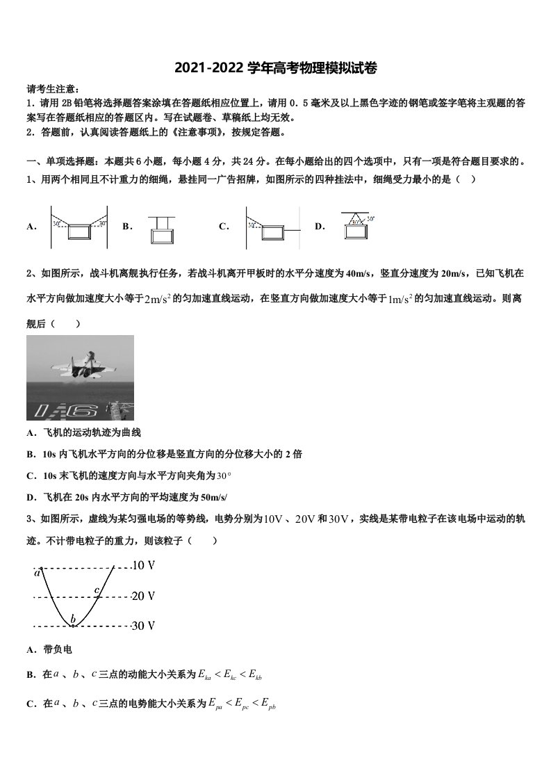 2022年上海市奉贤区曙光中学高三第二次诊断性检测物理试卷含解析