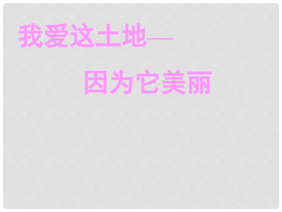 天津市滨海新区塘沽第二中学九年级语文