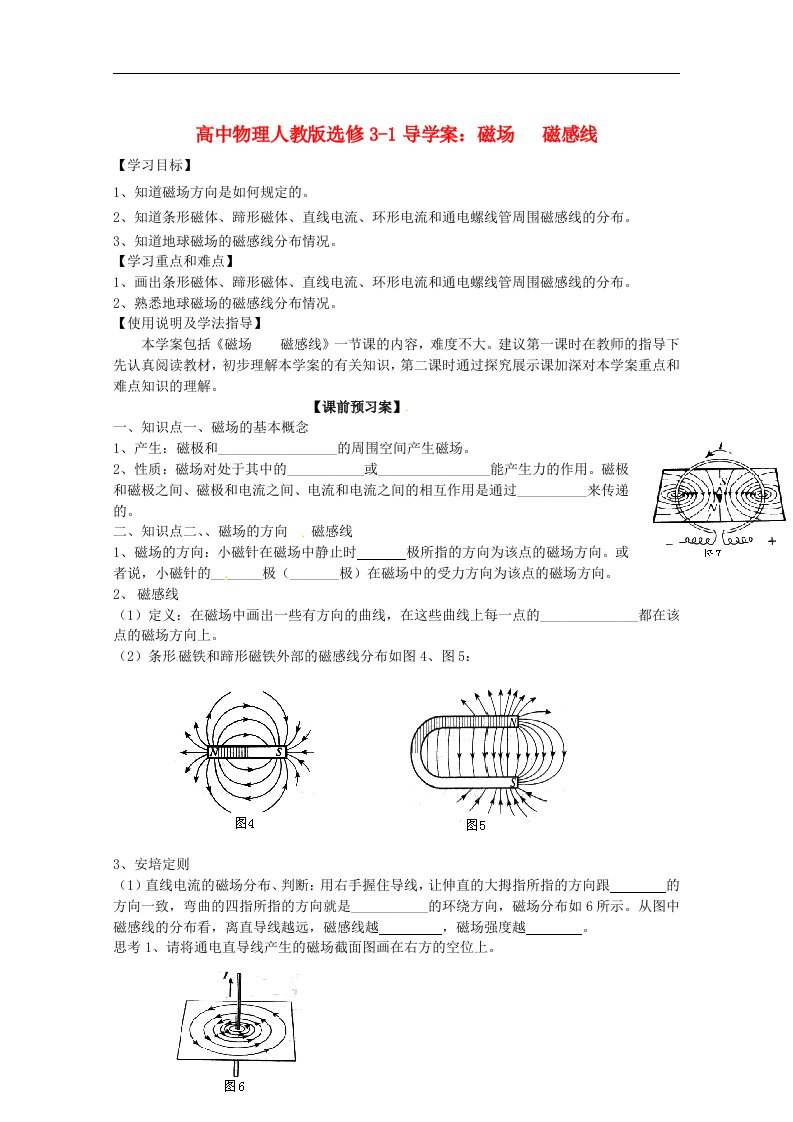 高中物理