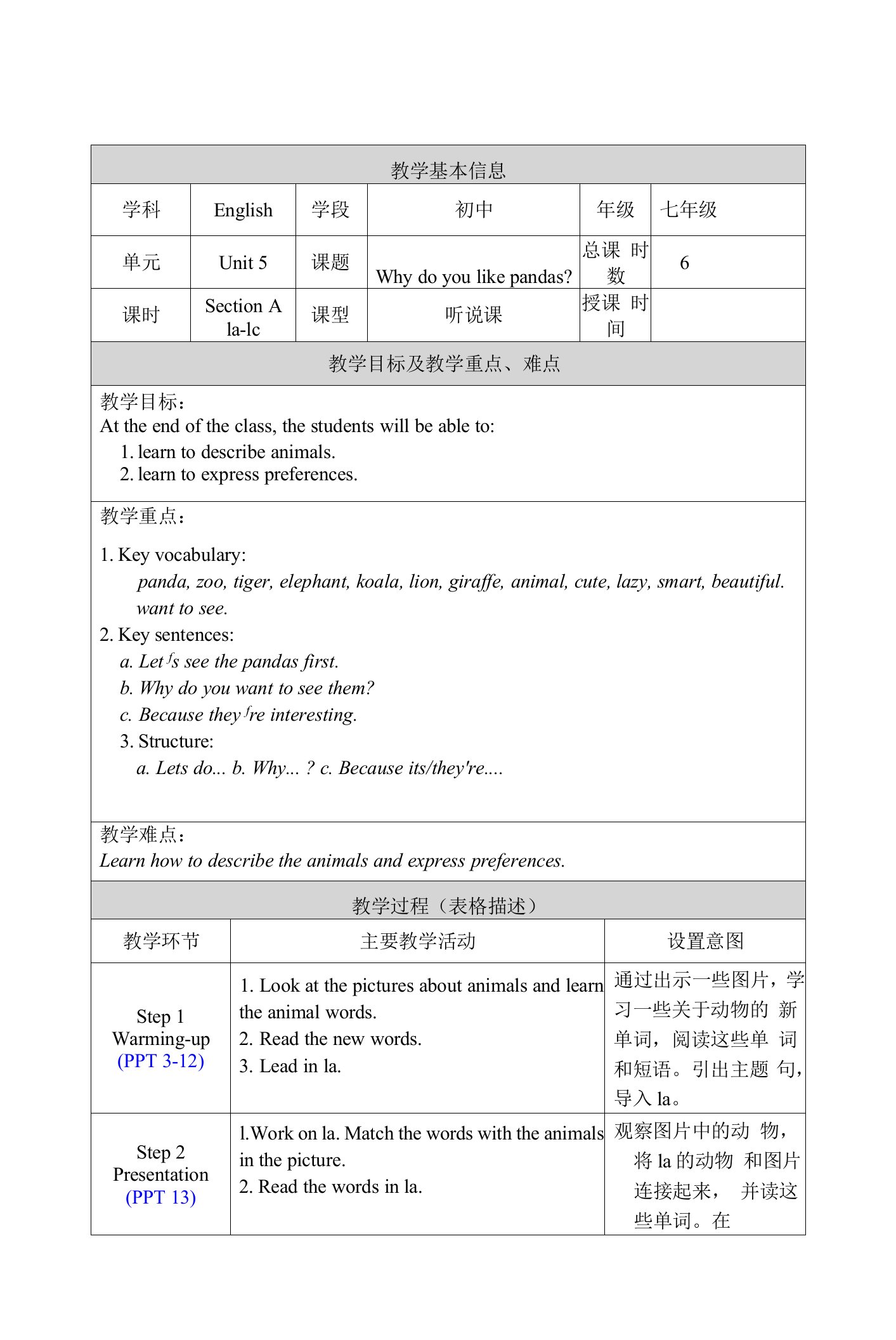 七下U5教案-初中英语七年级下册课件说课稿教案试题真题测试题