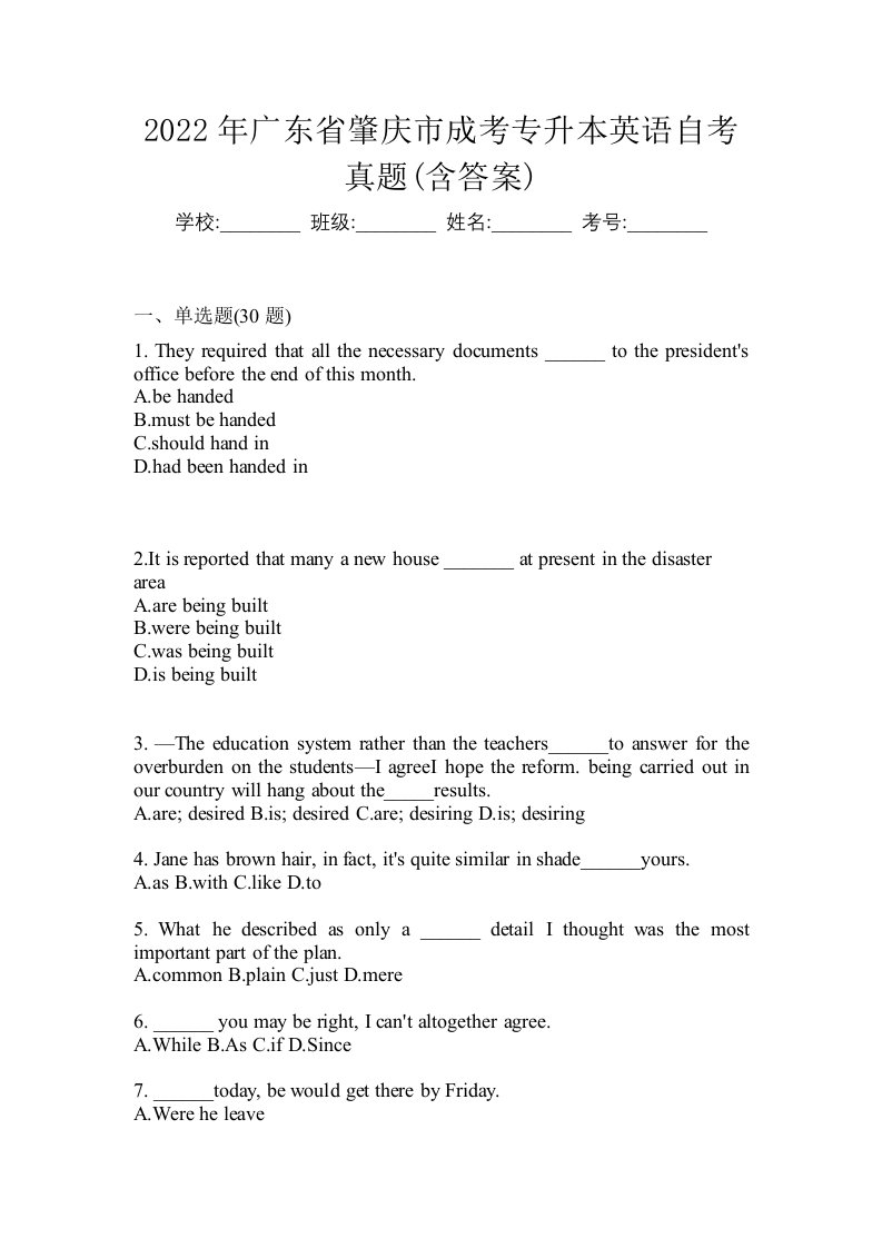 2022年广东省肇庆市成考专升本英语自考真题含答案