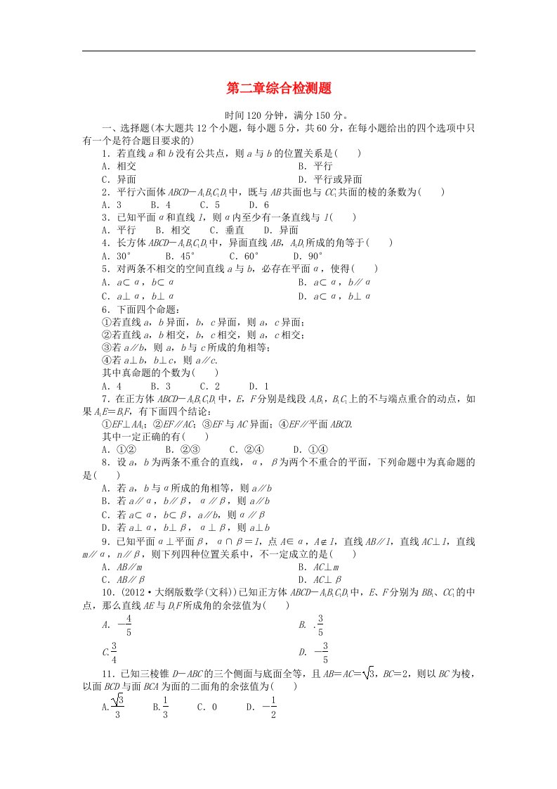 吉林省长白山高中数学