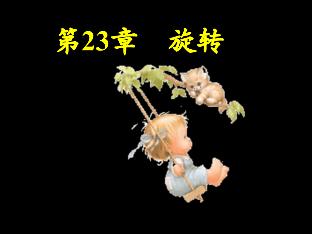 (课件7)