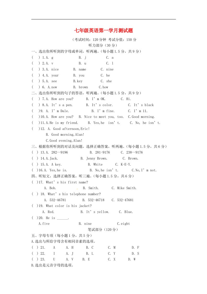 重庆市江津第五中学七级英语4月月考试题