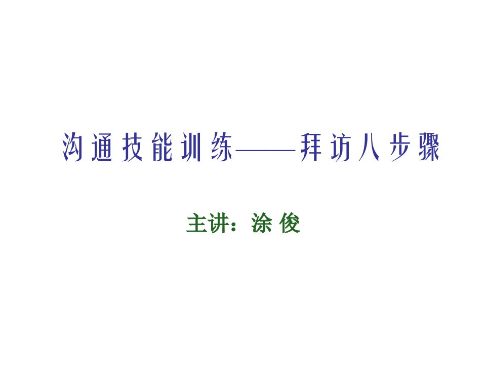 企业培训-康师傅控股饮品员工培训