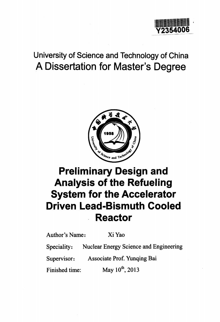 加速器驱动铅铋冷却反应堆换料系统初步设计和分析论文