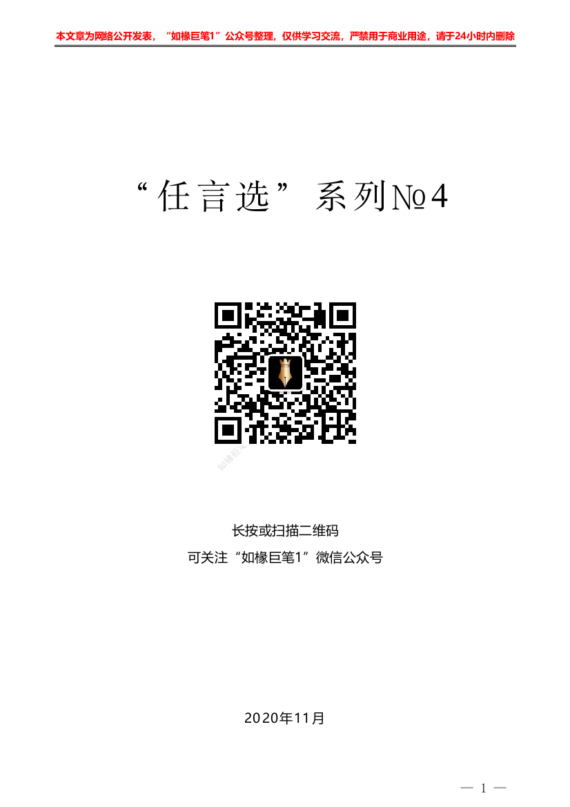 “任言选”系列№4从二则空难事故看员工培训的重要性——如椽巨笔1公众号整理