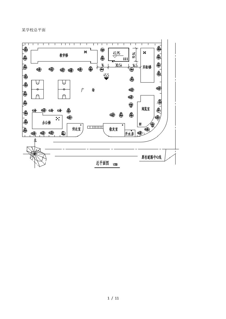 总平面和建筑施工图识读练习