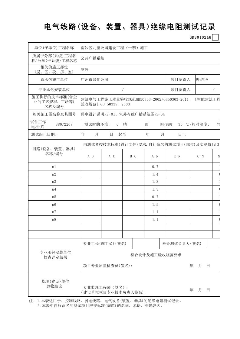 建筑工程-1