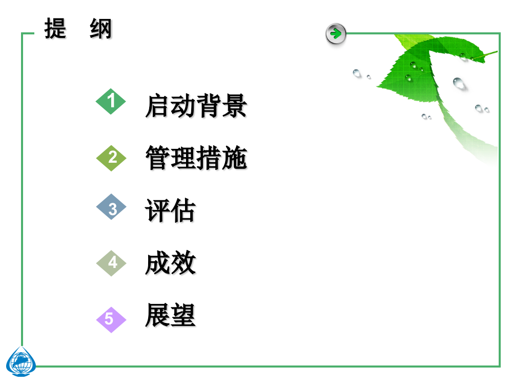 广东现场流行病学培训项目