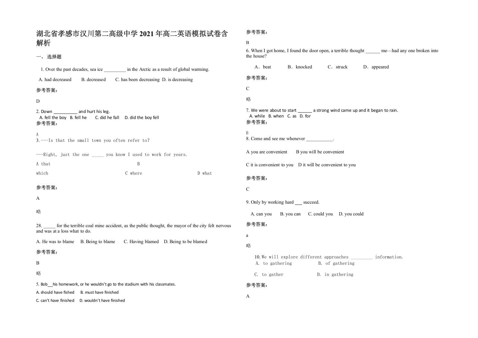 湖北省孝感市汉川第二高级中学2021年高二英语模拟试卷含解析