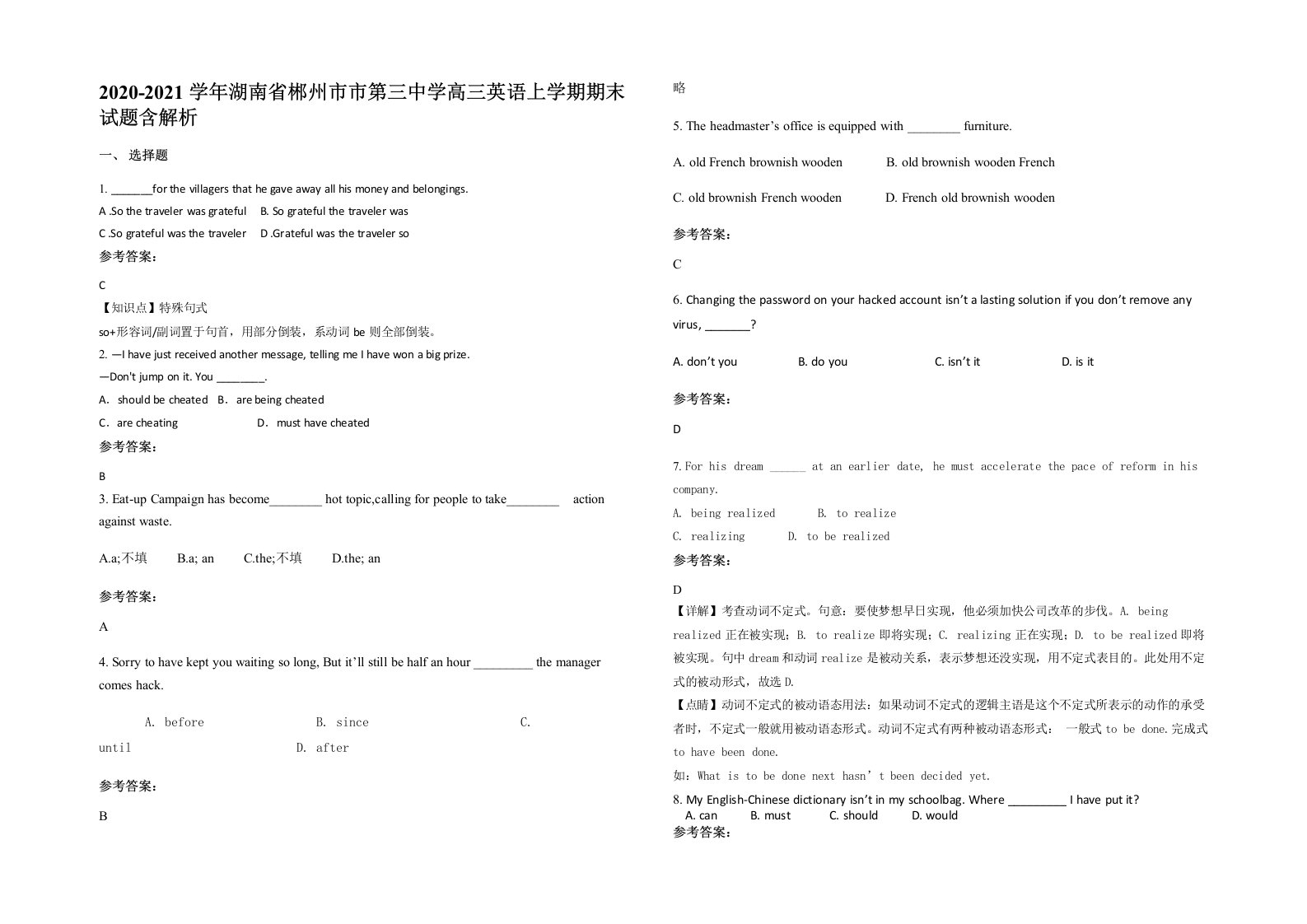 2020-2021学年湖南省郴州市市第三中学高三英语上学期期末试题含解析