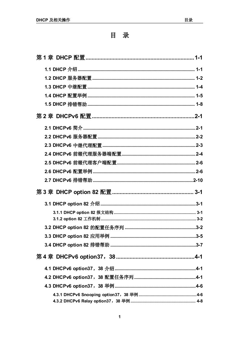 神州数码DCRS-5960