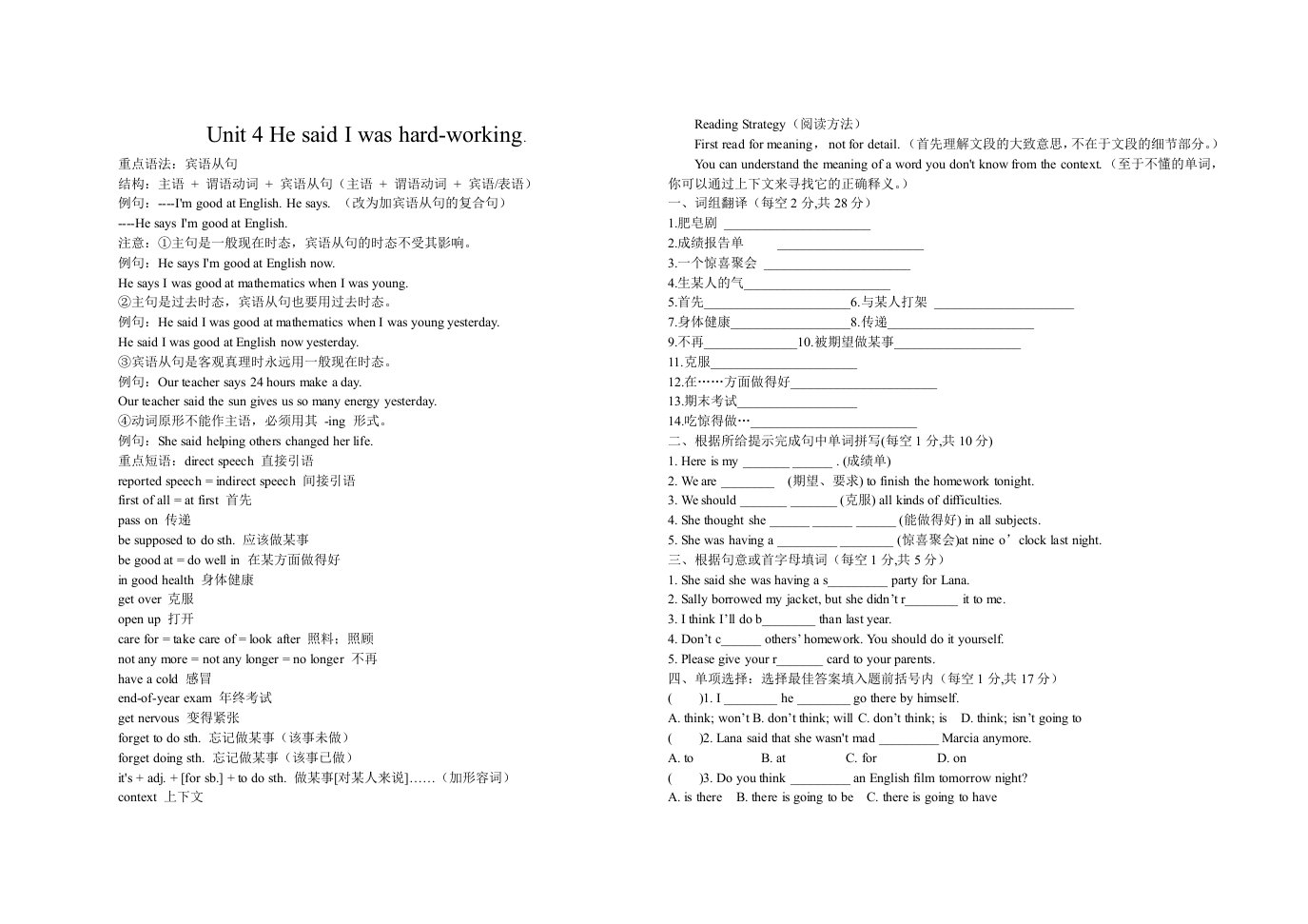 八年级英语下册第4单元知识点和练习