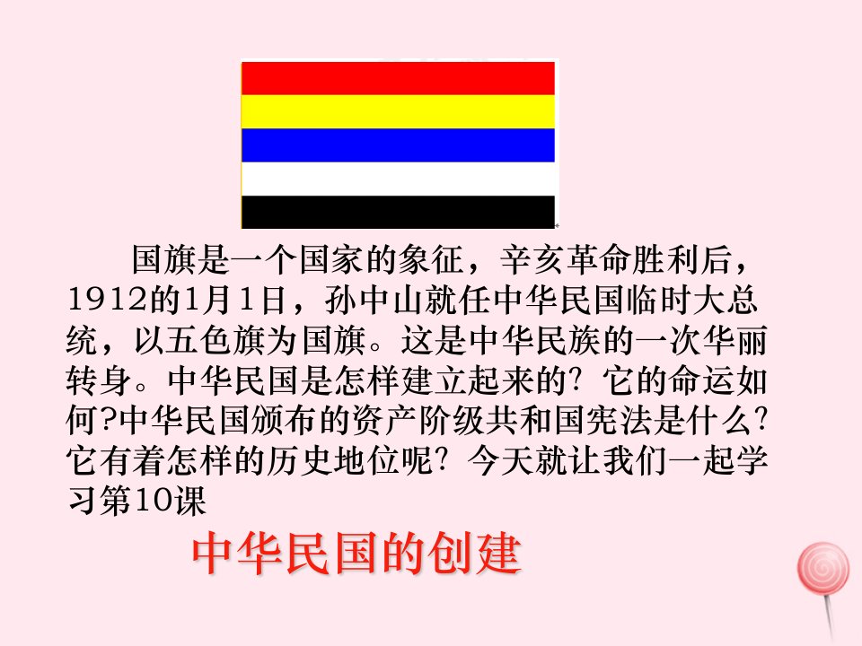 八年级历史上册