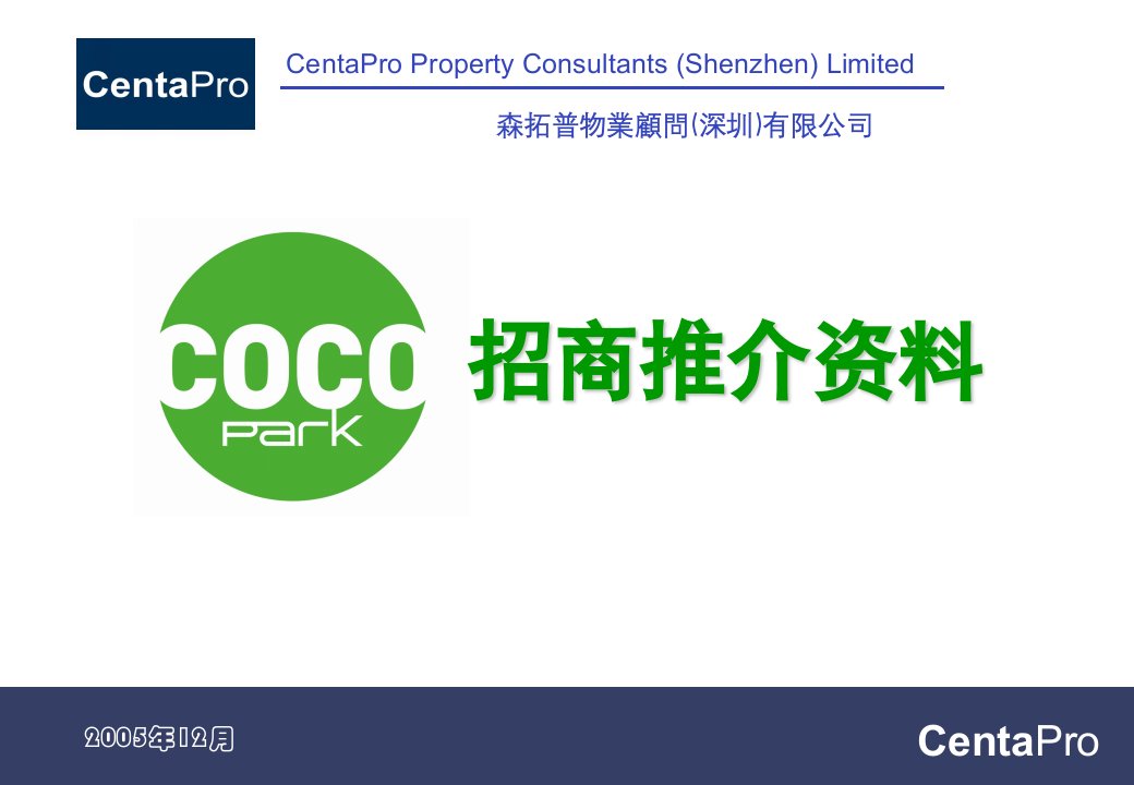 购物中心森拓扑COCOPARK招商