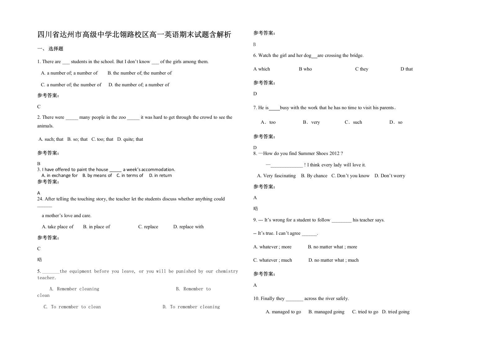 四川省达州市高级中学北翎路校区高一英语期末试题含解析