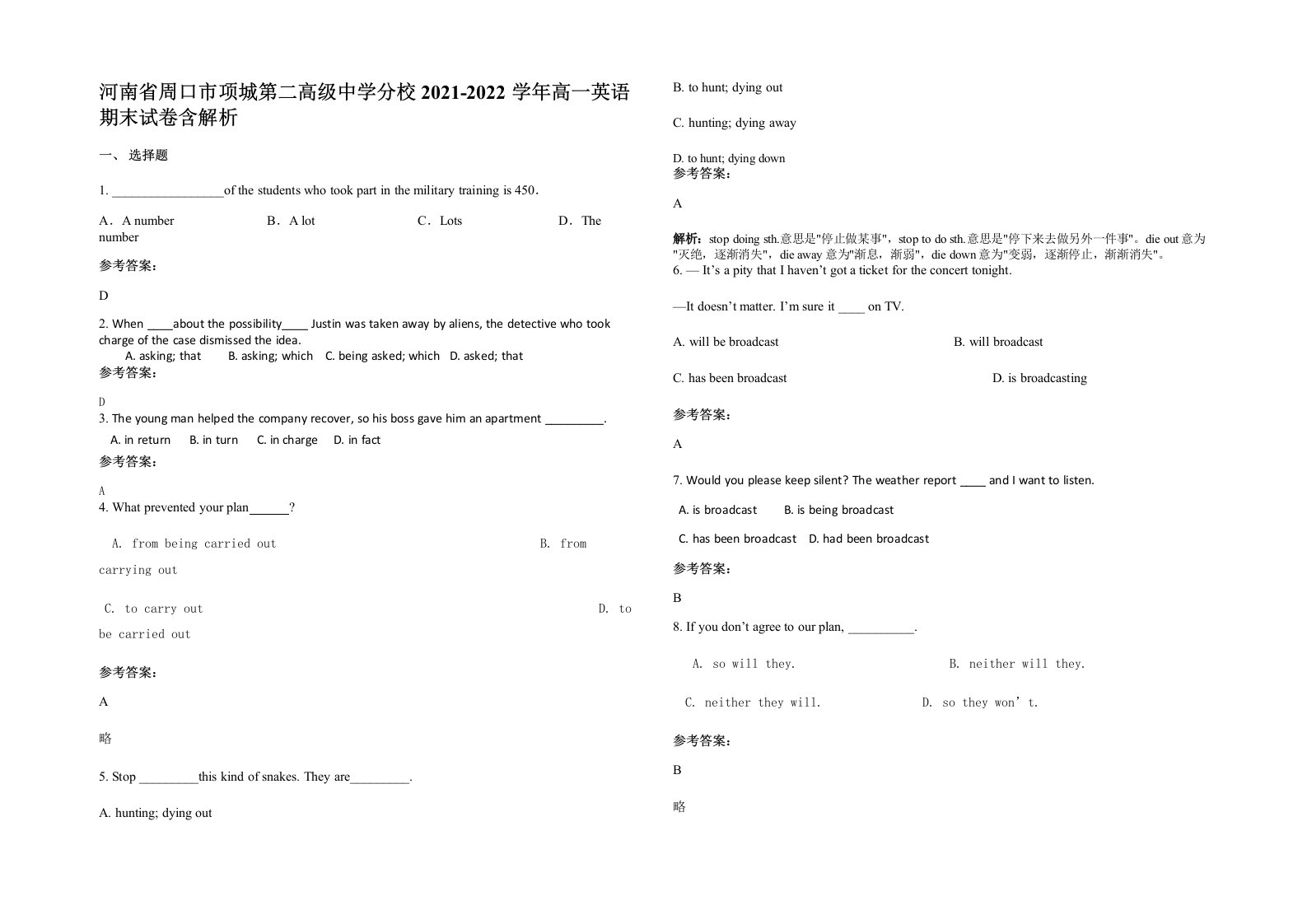 河南省周口市项城第二高级中学分校2021-2022学年高一英语期末试卷含解析