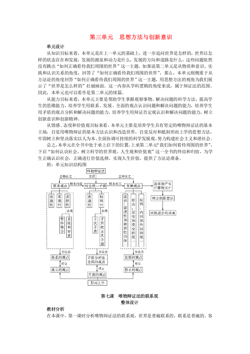 高中政治