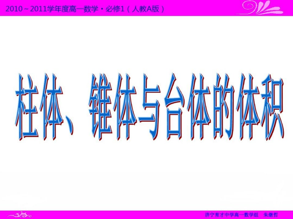 圆台的表面积计算公式是什么