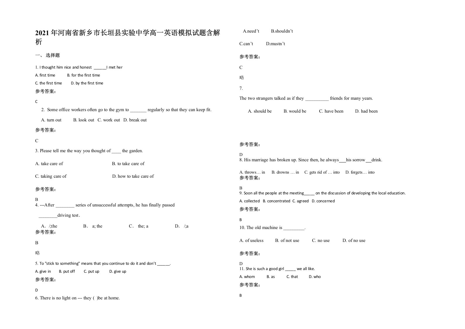 2021年河南省新乡市长垣县实验中学高一英语模拟试题含解析