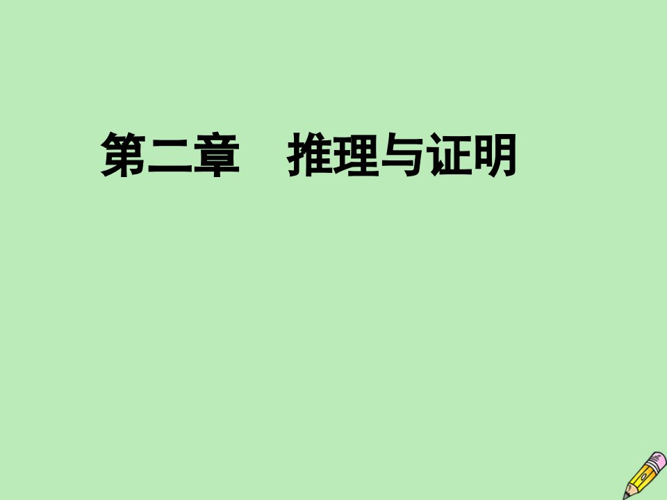 高中数学