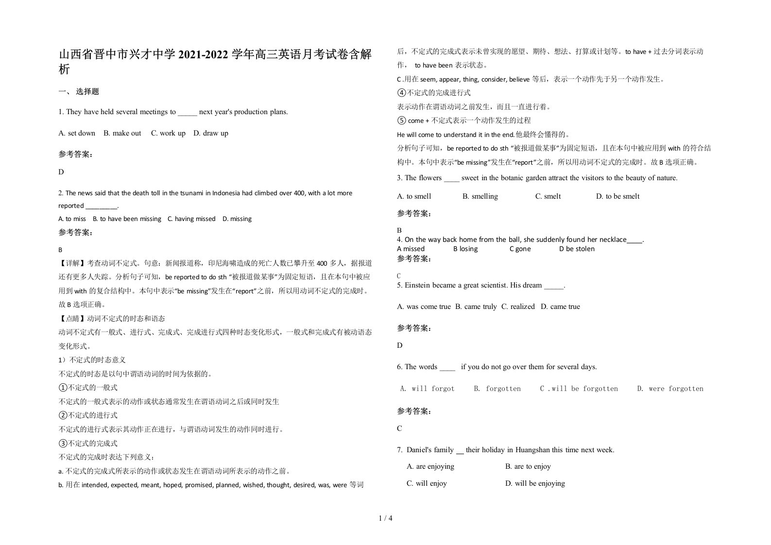 山西省晋中市兴才中学2021-2022学年高三英语月考试卷含解析