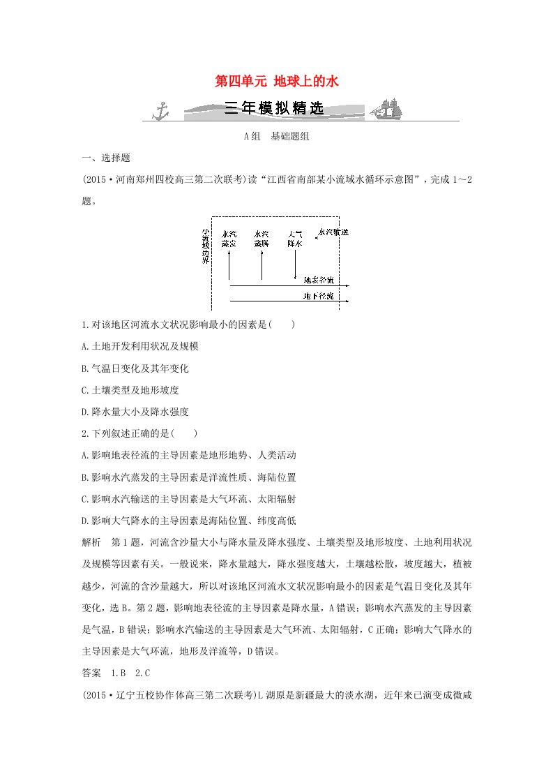 高考地理