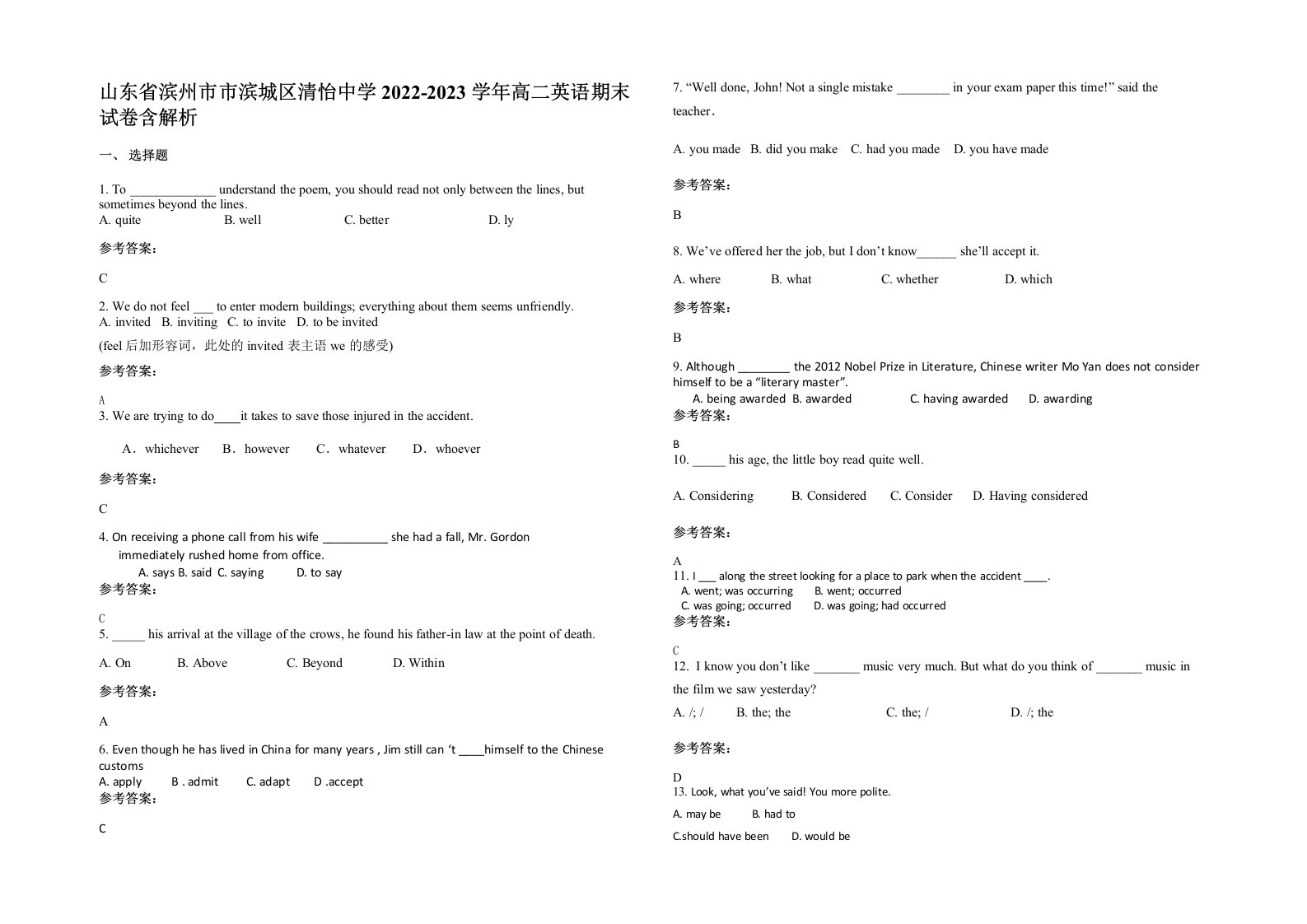 山东省滨州市市滨城区清怡中学2022-2023学年高二英语期末试卷含解析