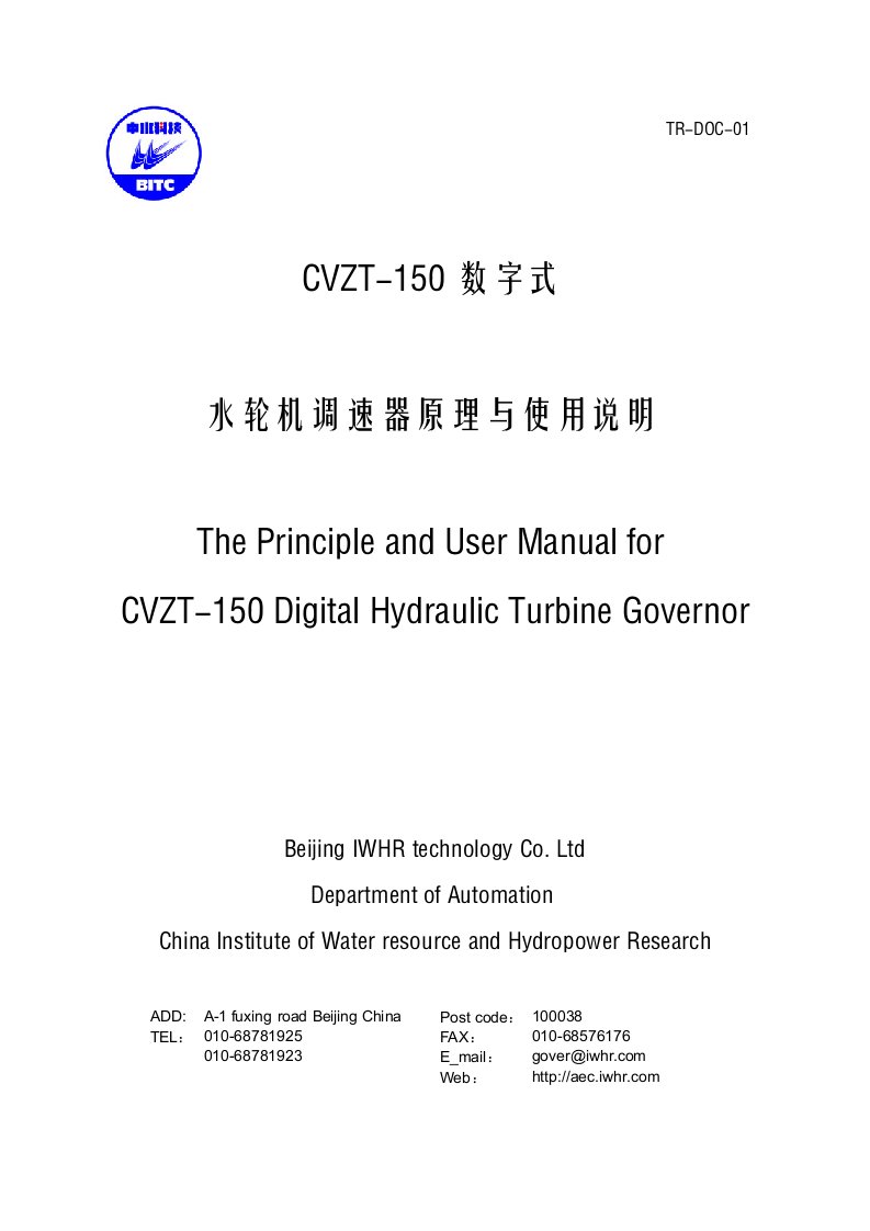 CVZT-150调速器原理与使用说明书