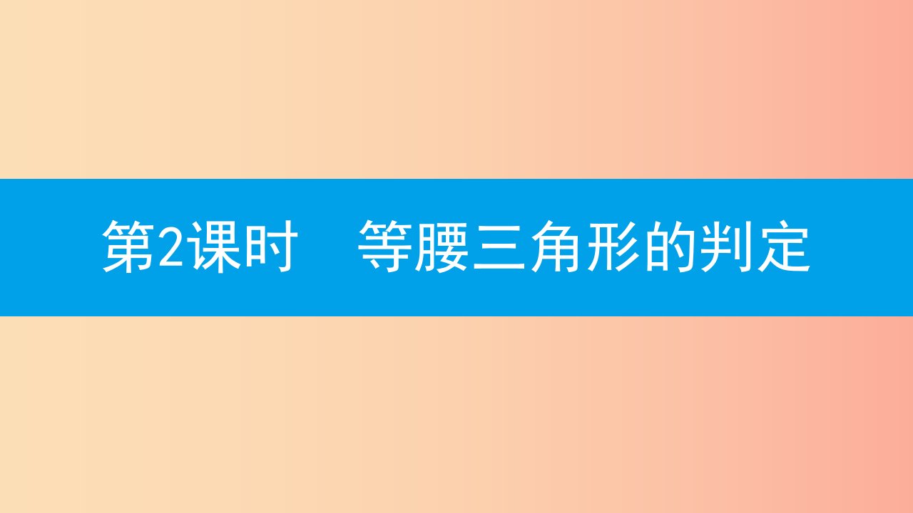 八年级数学上册