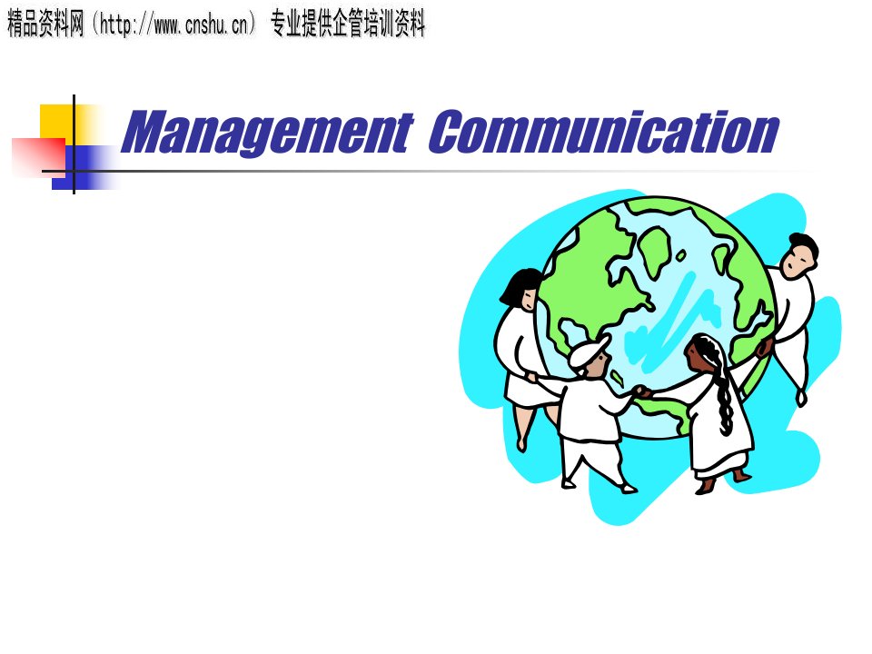 ManagementCommunication英文版