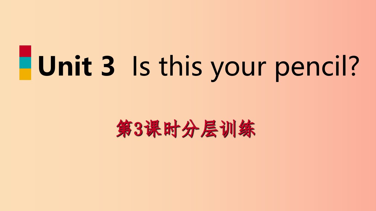 2019年秋七年级英语上册