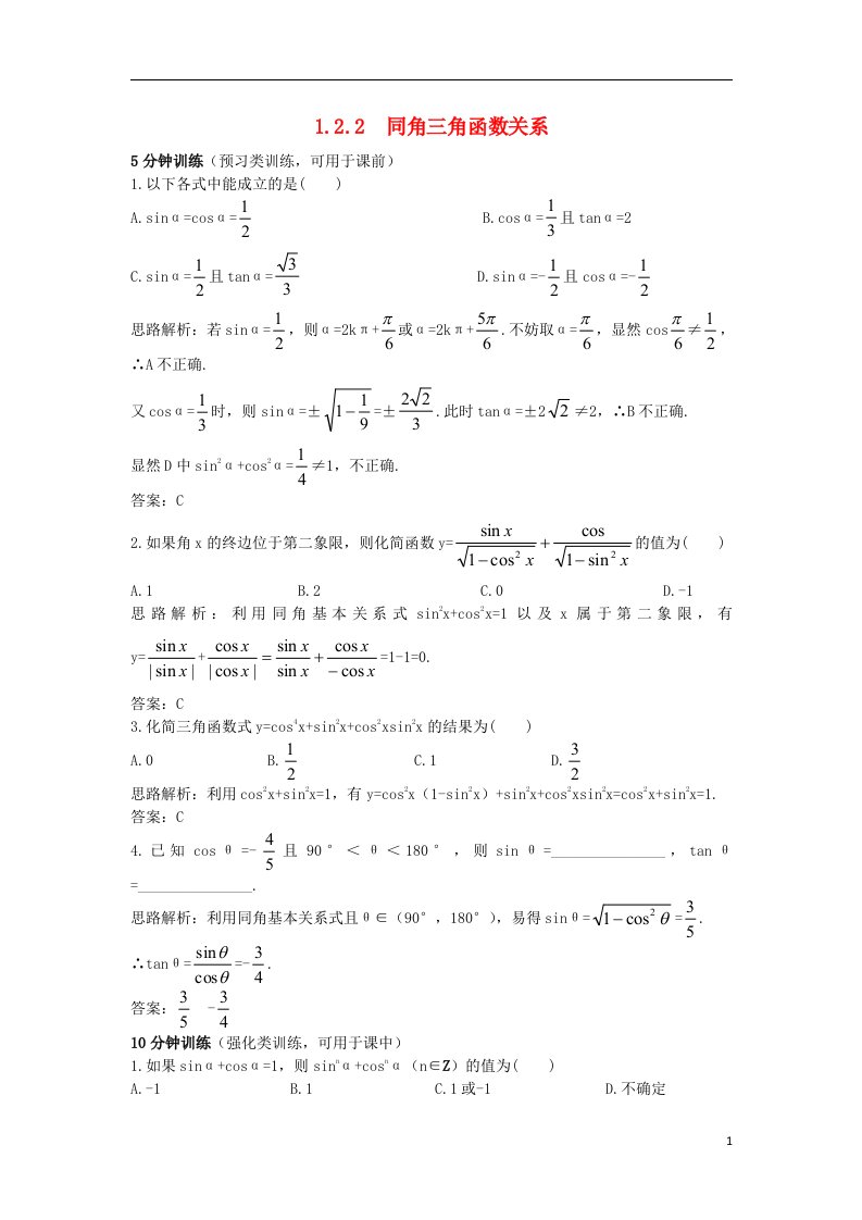 高中数学