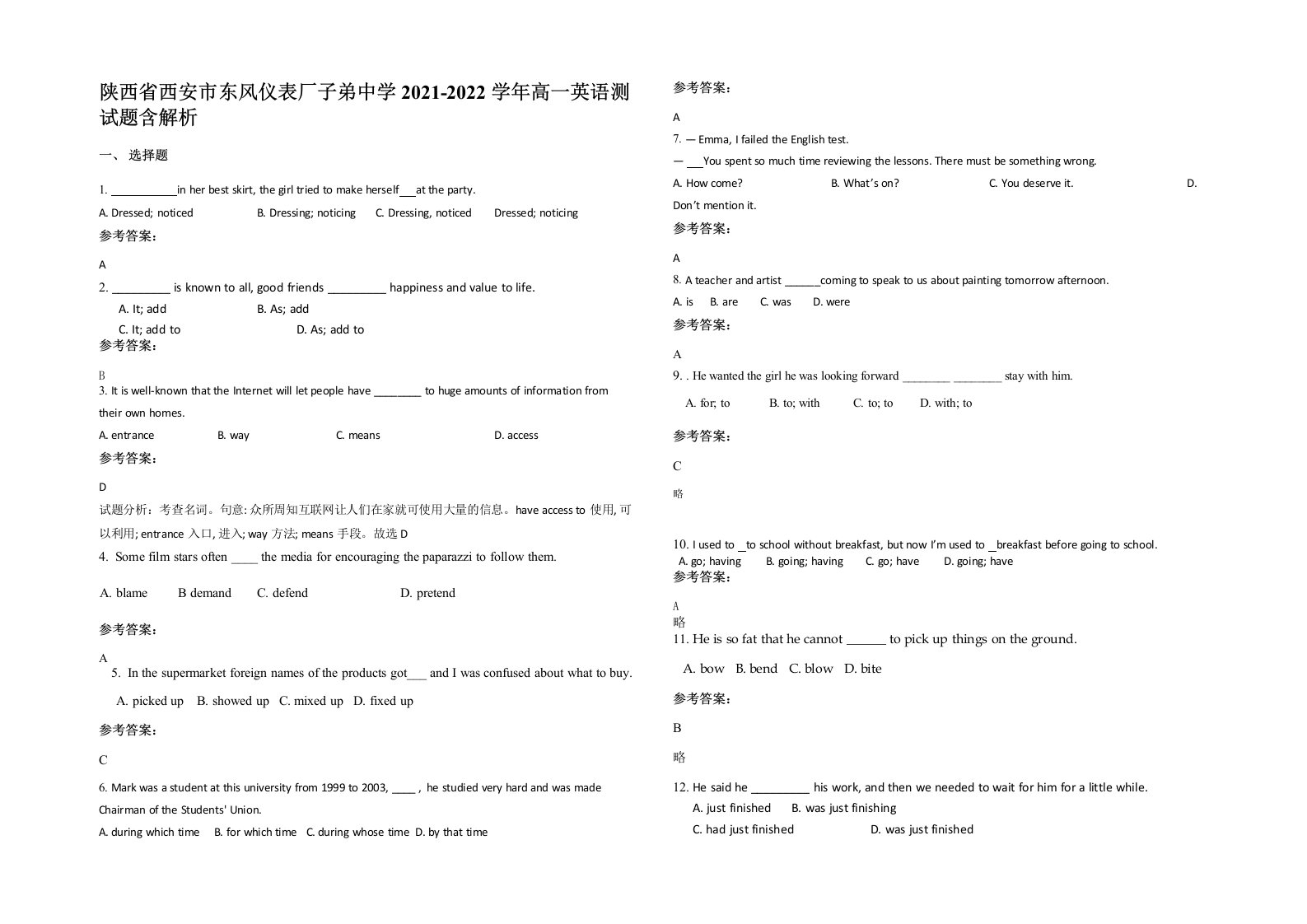 陕西省西安市东风仪表厂子弟中学2021-2022学年高一英语测试题含解析